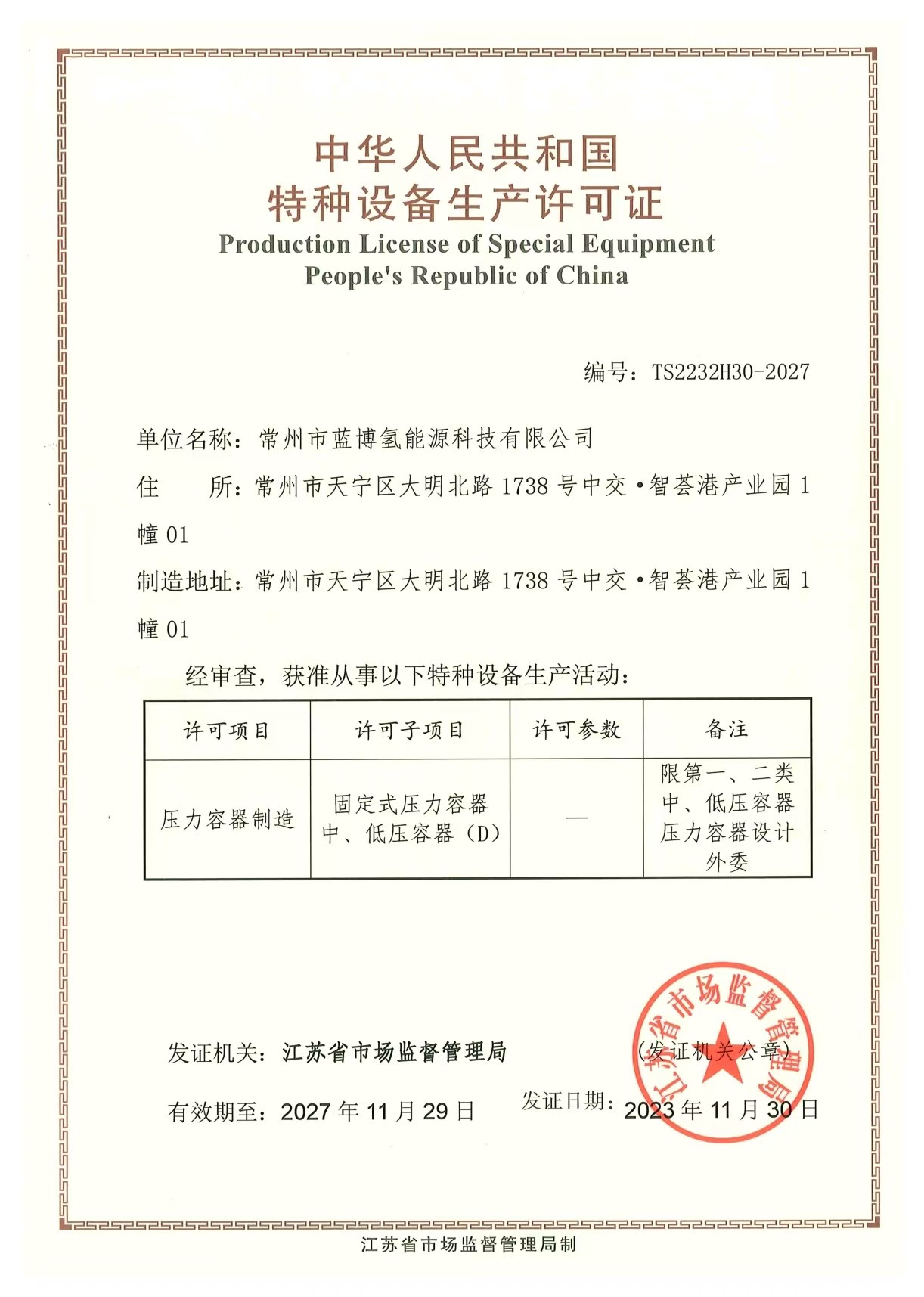 河源压力容器